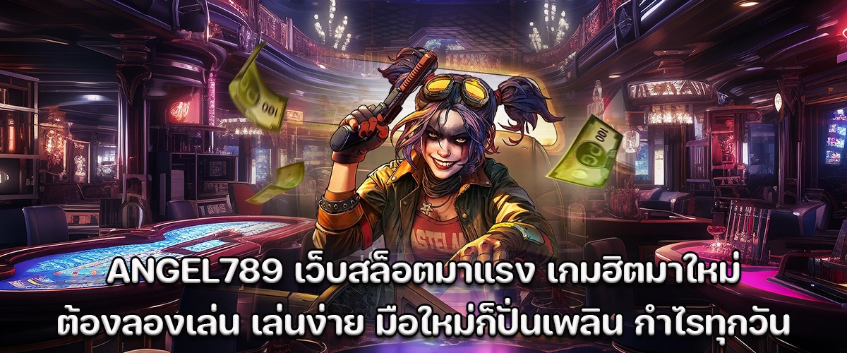 Angel789 bonus games with fun gameplay, easy for beginners, and high rewards